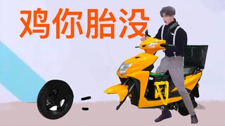 🐓 你干嘛~玩谐音梗啊，哎哟~ 🐓