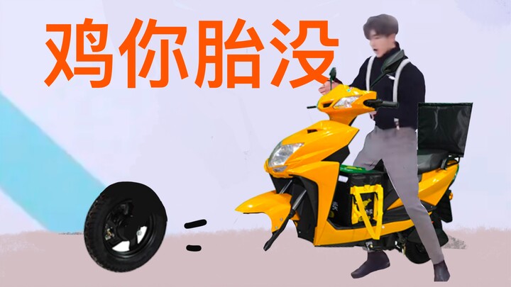 🐓 你干嘛~玩谐音梗啊，哎哟~ 🐓
