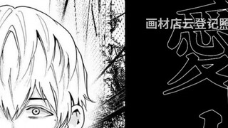 [Amnesiac/Ye Liugui] The sun burned the dusk with its own hands