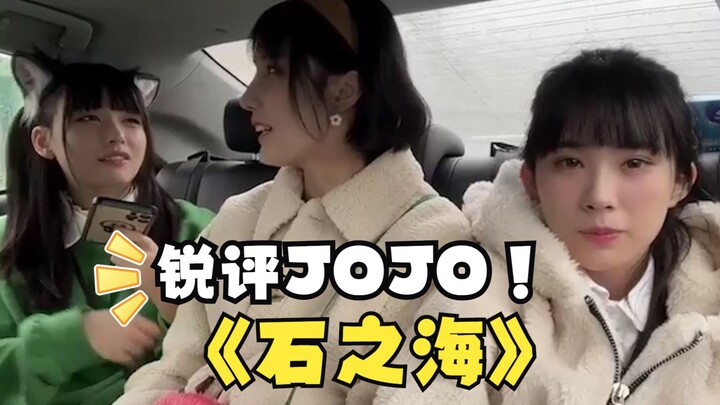 Channel 2 and Chai Xirui commented on JOJO's "Sea of Stone", and the driver got numb after hearing i