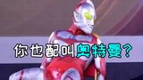 Episode paling tak tahu malu dari Blue Arc, tiruan langsung dari Ultraman - Steel Flying Dragon Sela