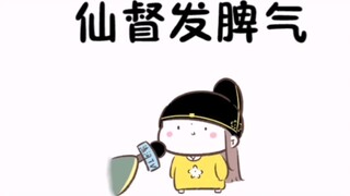 [Penggemar sihir ★Jin Guangyao] Yaoyao berubah menjadi seekor babi tanah dalam sekejap? (Suara asli 