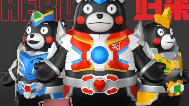 กล่องตาบอดซีรีย์ Armor Warrior Xingtian x Kumamon กำลังมา!