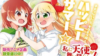 【天使降临到我身边】漫画86话！日向和乃爱约会！