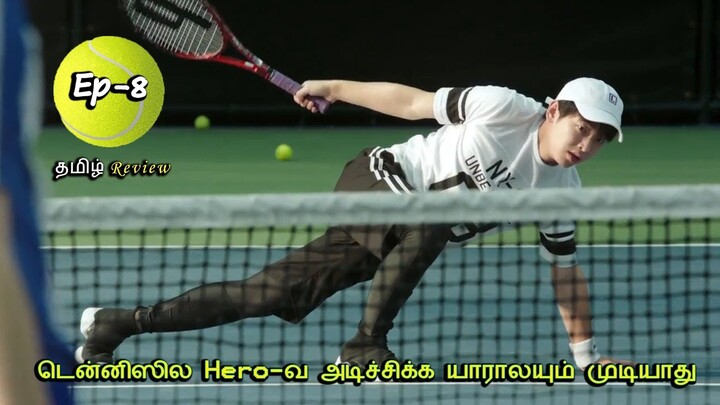 роЯрпЖройрпНройро┐ро╕ро┐ро▓ Hero-ро╡ роЕроЯро┐роЪрпНроЪро┐роХрпНроХ ропро╛ро░ро╛ро▓ропрпБроорпН роорпБроЯро┐ропро╛родрпБ EP: 08 | Drama Tamil Review