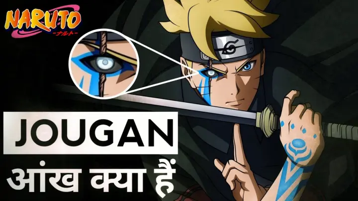 Jougan's power and origin in Naruto explained in Hindi