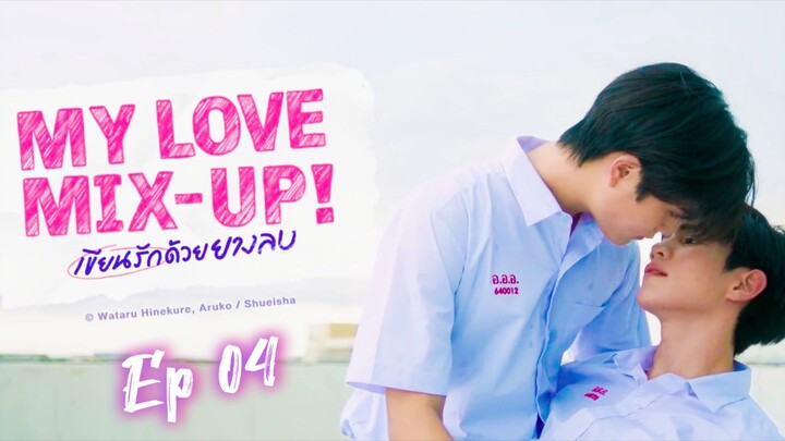[ Ep 04 - Thai BL ] - My Love Mix-up Series - Eng Sub.