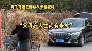 “父母在人生尚有来处”