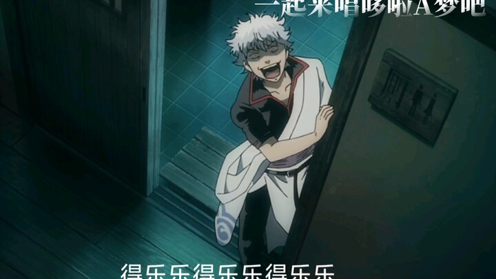 【银魂】哆啦A梦:银时你礼貌吗？早知道就烂厂里得了！