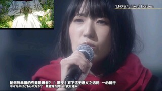 三笠老婆的声优石川由依演唱进击的巨人三笠角色曲《13の冬》。不是他都不难受他只要自由那首