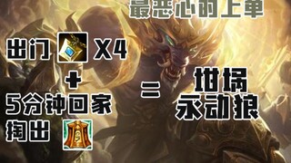 【扯了个蛋】坩埚+狼人产生的究极自产自销永动机打法