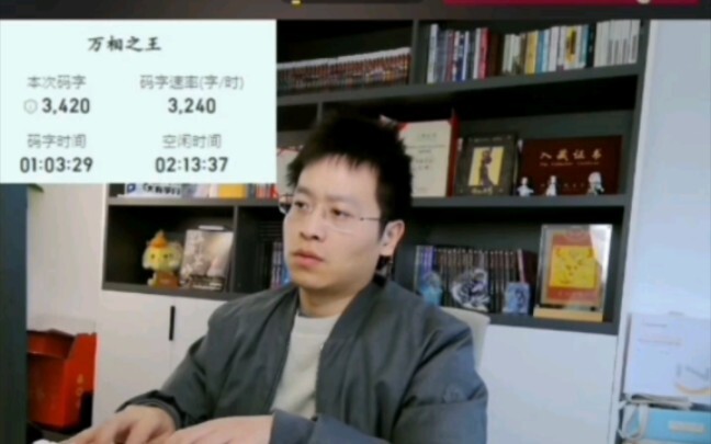 天蚕土豆重回巅峰？手速惊人！奈何直播间心素太多