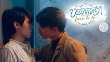 Love in the Air (2022) Episode 11 : Love Sky