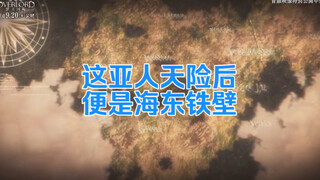 【OVERLORD/科普】圣王国到底有多猛