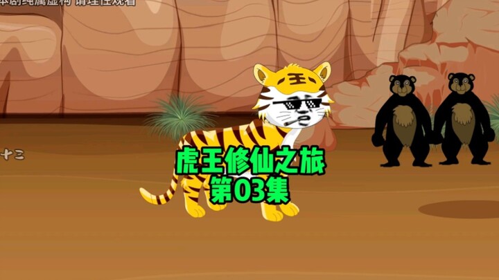 收服憨熊王，灵气开始复苏！