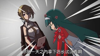 【绝区零动画】耀嘉音大小姐想让我告白