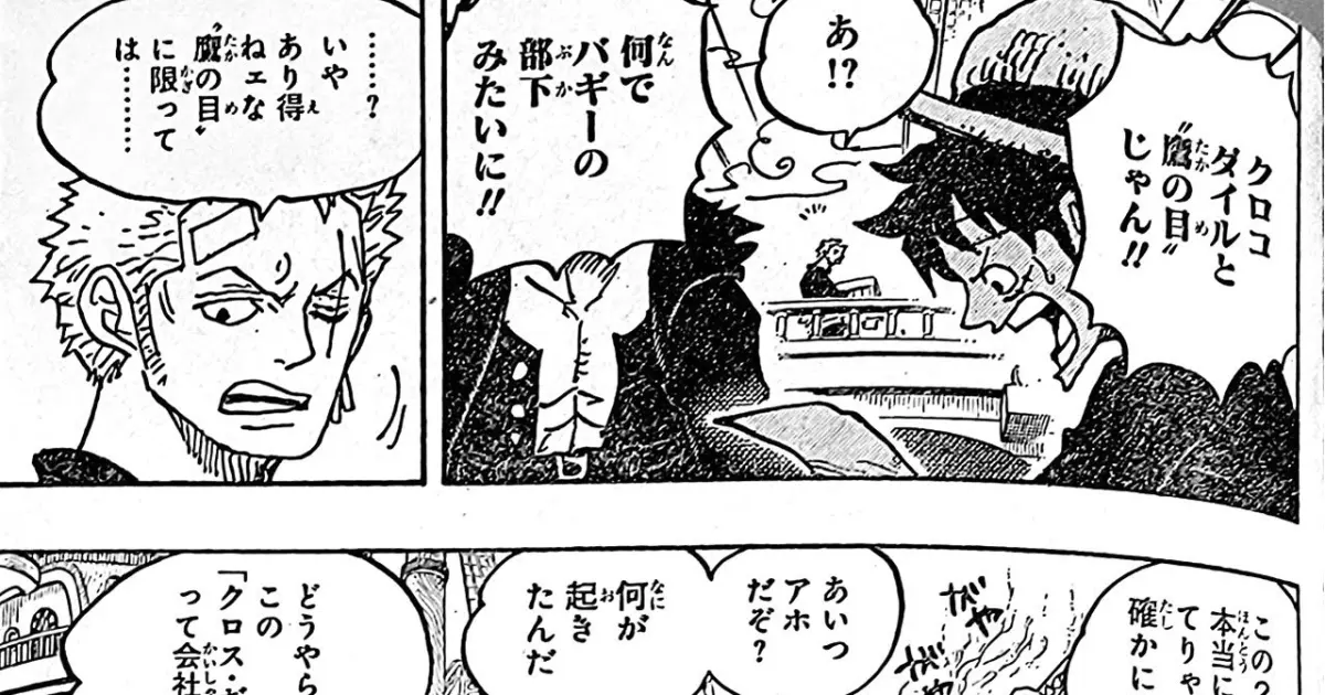 ワンピース 1056話 日本語のフル One Piece 最新1056話死ぬくれ Bilibili