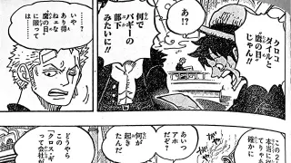 ワンピース 1054話 史上最大級の情報量 最終章のスタートで早くも特大事実が判明 Onepiece 最新話 考察 感想 Bilibili