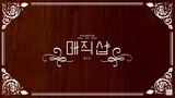 [2019] 5th Muster "MAGIC SHOP" The Live in Seoul ~ Main Cam