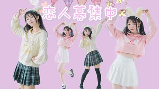 【Cover Dance】 ผลงานครั้งที่ 56 - เพลง ★Koibito Boshuuchuu(kari) ★