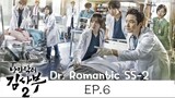 Dr. Romantic SS-2 EP.6