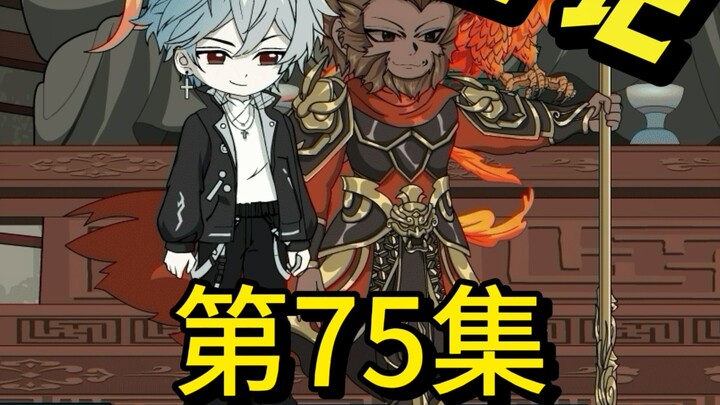 [Episode 75] After learning that Mr. Mo is Mo Yu, the dean regrets and asks the minister to give him