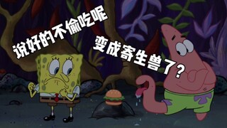 天才派大星的操作从来不会让人失望