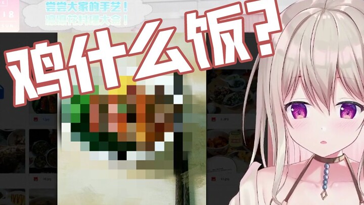 【怪话】蜜 汁 鸡 〇 饭【花云凛】
