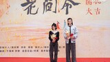 Buổi khai máy Phim" Hoa Gian Lệnh " do Lưu Học Nghĩa và Cúc Tịnh Y thủ vai chính #鞠婧祎 #刘学义 🎉🎉