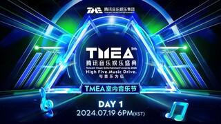 2024 TMEA 5th Tencent Music Entertainment Awards 'Day 1' 'Part 2' [2024.07.19]