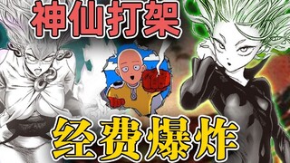 [One-Punch Man] Con sói đói thức tỉnh? Trận chiến khốc liệt với Black King Kong! Super S Tornado thự