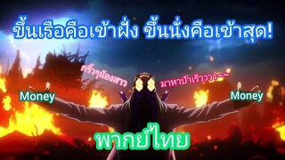 [ฝึกพากย์] มายฮีโร่อาคาเดเมีย วีรบุรุษกู้โลก