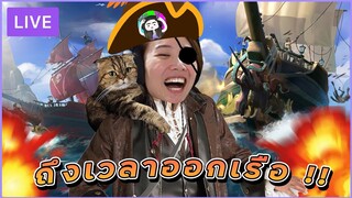 Sea of Thieves - Day.2 เรื่องราวแห่งห้องทะเลซับไทย