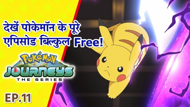 Pokemon journeys ep 11 in Hindi || Pokemon journeys