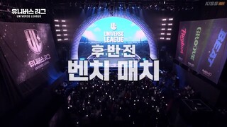 UNIVERSE LEAGUE EP. 03 (ENG SUB)