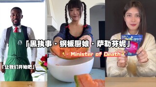 《安静剧场·黑执事·板娘·萨勒芬妮》