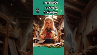 กระจกวิเศษ | MadFatUncle ดูเพลิน สนุก ตลก เรื่องสนุก มังงะ #shorts #manga #ai  #funnyshorts