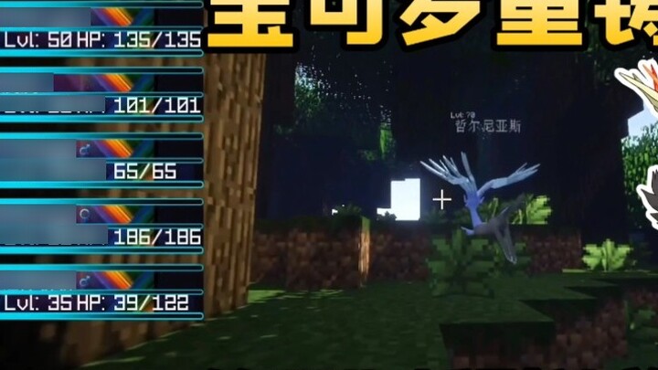 Minecraft Pokémon Reforged Survival Phase 1 European Explosion Langsung Menangkap Divine Beast Xerneas