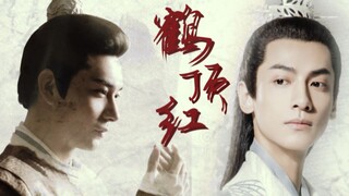 【陈星旭×罗云熙】【皇子×质子】鹤顶红 | 双黑化双囚禁相爱相杀 | 车门焊死不给下车