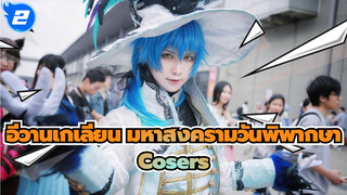 อีวานเกเลียน มหาสงครามวันพิพากษา
Cosers ของ CP20 คอมมิคคอน ในเซี่ยงไฮ้_2