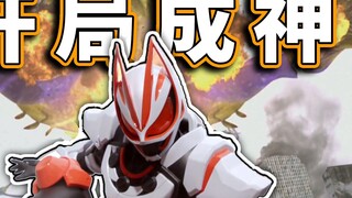 Terlalu kuat, Jihu, bisakah dia berpura-pura lebih baik dari Tiandao? Apakah ini Kamen Rider baru [K