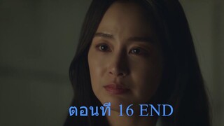 Hi Bye,Mama! : บ๊ายบายแม่จ๋า ซับไทย ตอนที่16 END