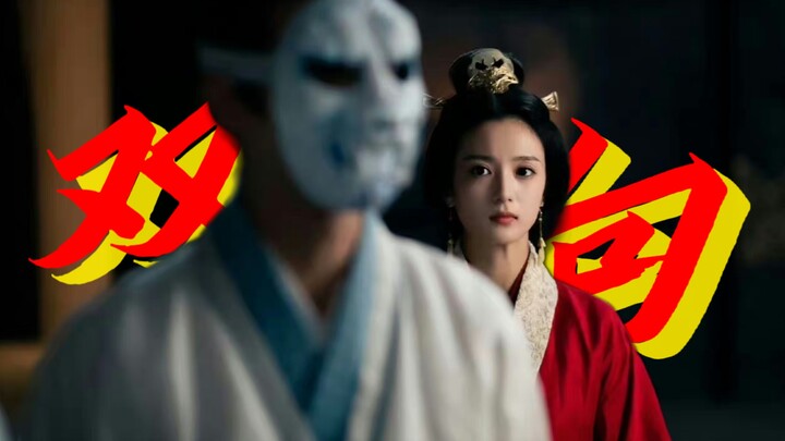 【古相思曲|| 双视角剧情向混剪】 “无论正向还是逆向 被留下的都是阿鸢”