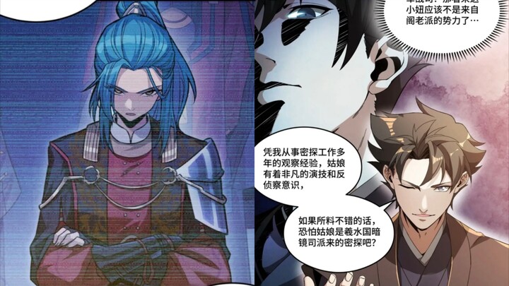 [星魂将]第225章 我操! 老宋新老婆登场了！新的美女角色现身! 老宋特么倒反天罡竟成假人了！（误）