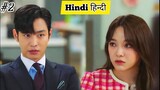 PART-2 || Rude CEO and Crazy Girl हिन्दी Korean drama Explain in Hindi,A Business Proposal in Hindi