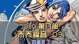 Satu senapan dengan empat magasin? Jojo empat telur resmi debut