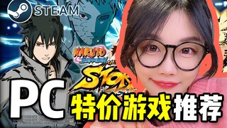 【二梦指南】STEAM动漫游戏打折啦！火影！海贼！高达！这尼玛叫动漫游戏？！