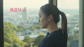 Every Precious Moment แด่ความรักไม่ลบเลือน ตอนที่ 05