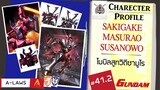 ประวัติ Gundam -41.2- SakiGake/Masurao/Susanowo โมบิลสูทวิถีซามูไร [Seamindz]