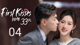 🇨🇳 First 33 Kisses (2023) | Episode 4 | Eng Sub | (初吻33次 第04集)